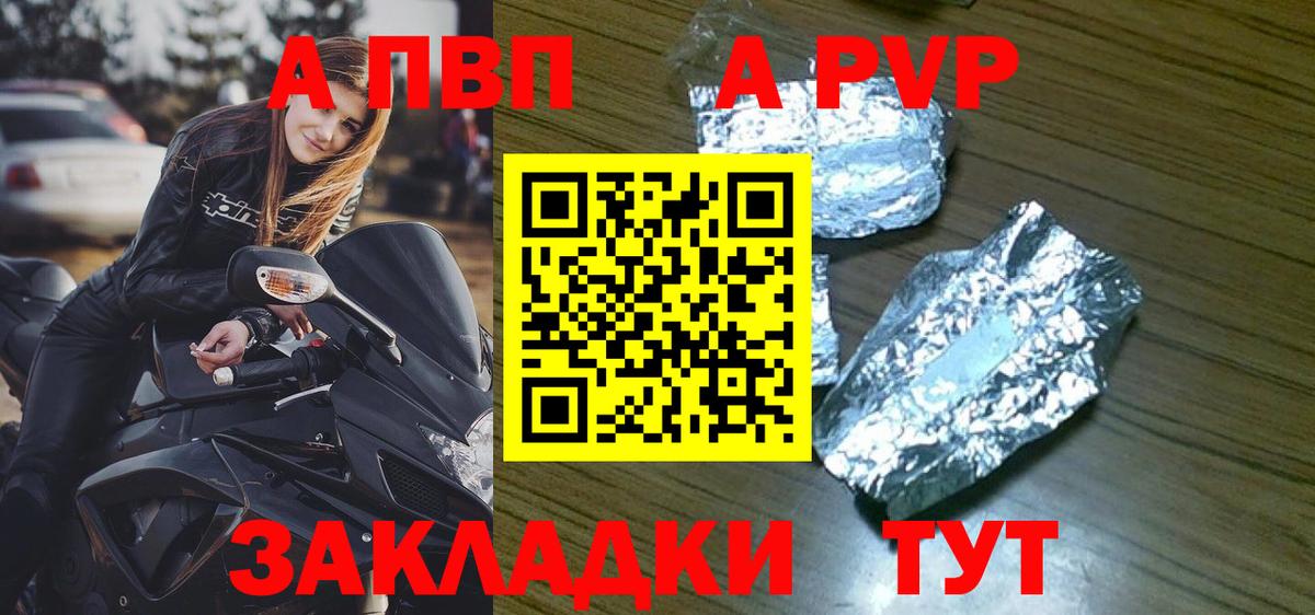 А ПВП Соль  A PVP Crystall  Кубинка  Альфа ПВП мука  Вход с VPN 