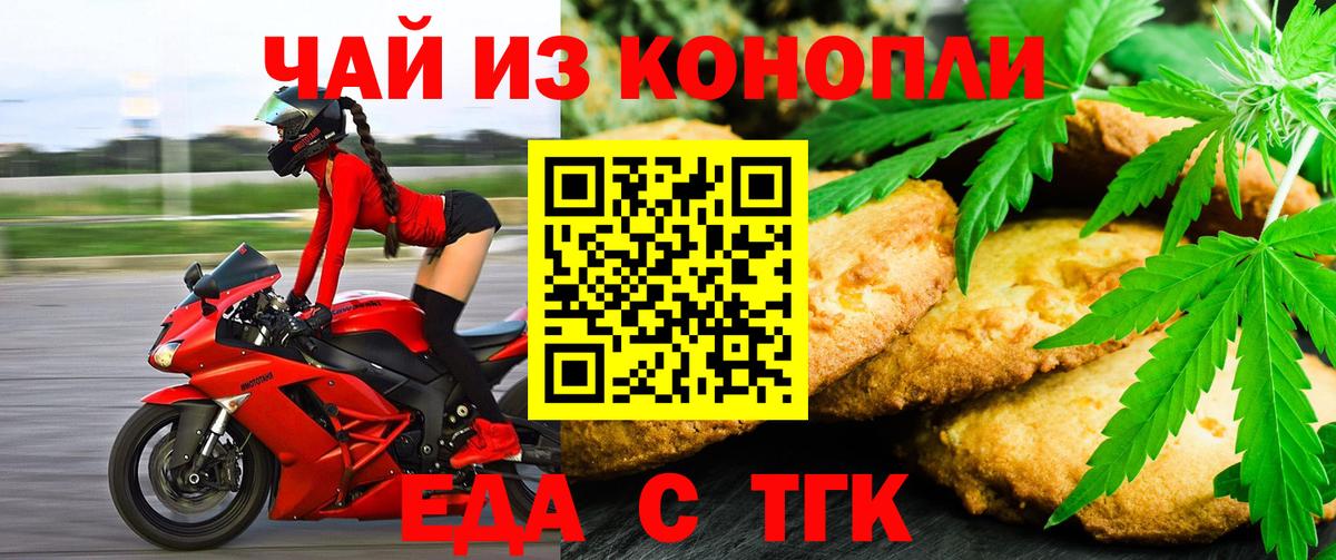 Кубинка  Еда ТГК конопля  Вход с VPN 