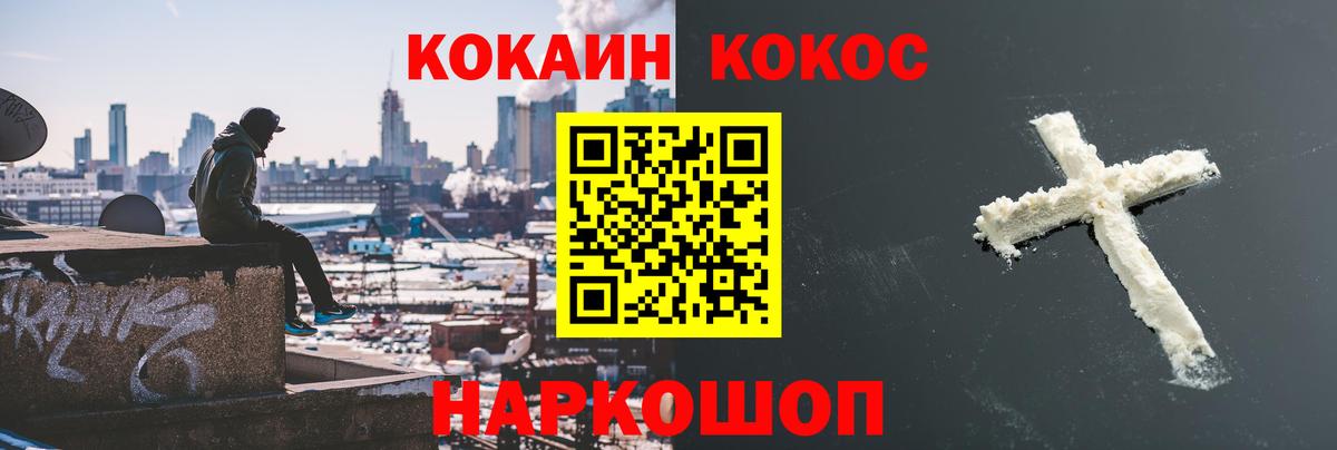COCAIN 97% Кубинка