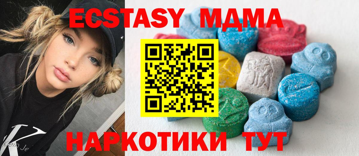 MEGA вход  Вход с VPN  Экстази  Кубинка  Экстази Punisher  ЭКСТАЗИ Дубай 