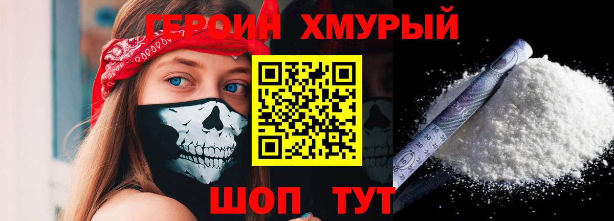Героин афганец Кубинка