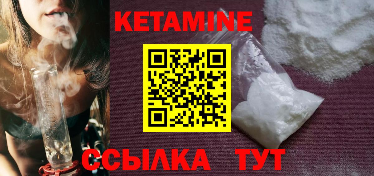 Кетамин VHQ Кубинка