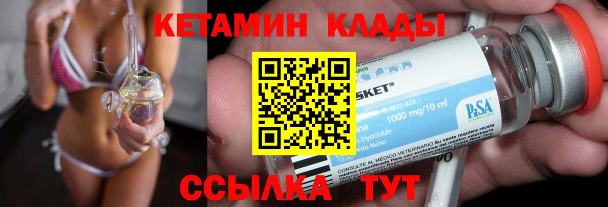 КЕТАМИН ketamine  КЕТАМИН ketamine    как зайти  Вход с VPN  Кубинка 
