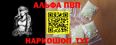 Альфа ПВП Янаул