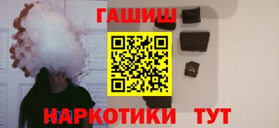 синтетический гашиш Ярцево