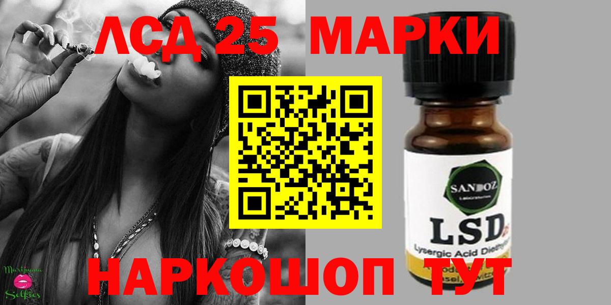 LSD-25 экстази ecstasy Кубинка