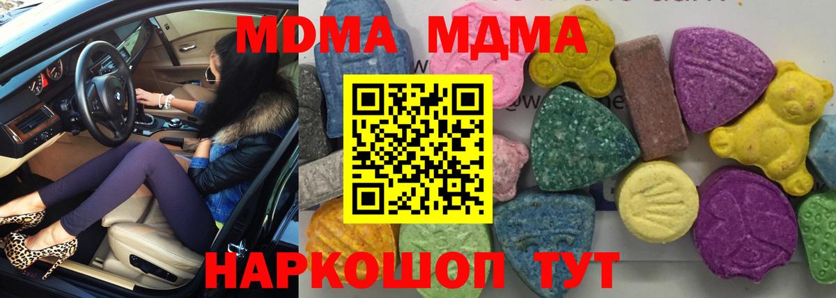 МДМА crystal  MDMA молли  Кубинка  MDMA  Вход с VPN 
