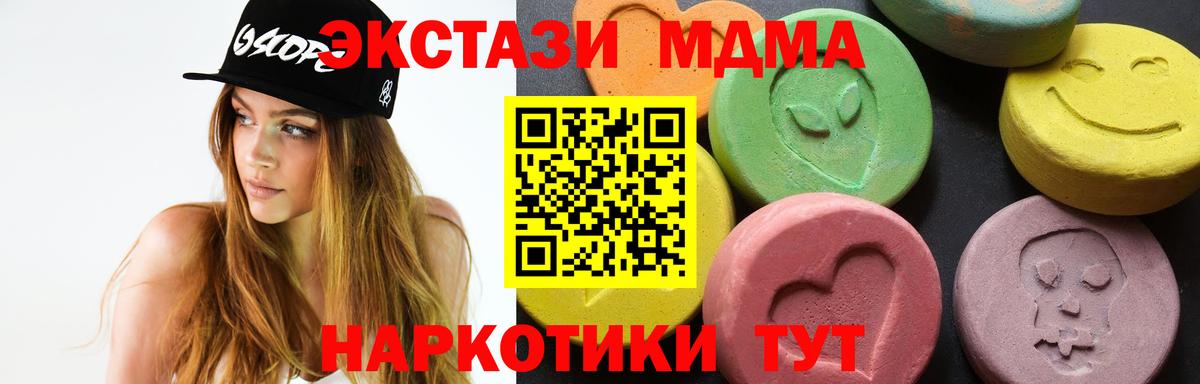 ГАШИШ  МЕТАДОН  COCAIN  MDMA  Вход с VPN  Меф МЯУ МЯУ кристаллы  Экстази  Кубинка  МЕФ  Марихуана 