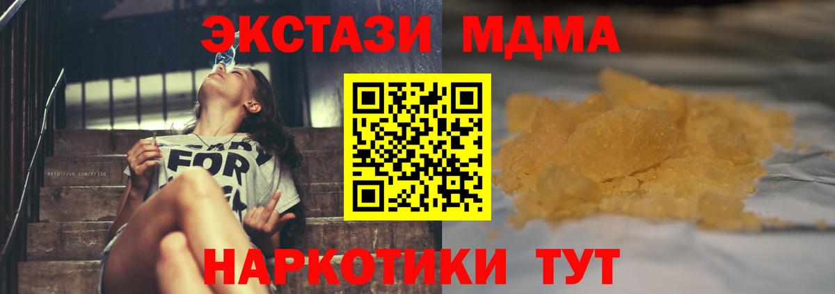 МДМА Molly Кубинка