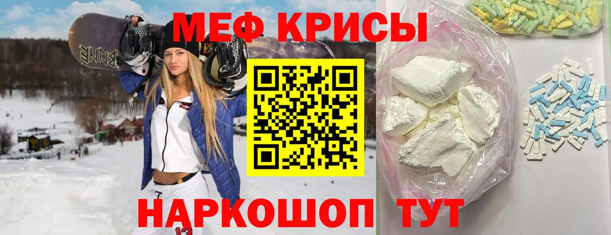 МЕФ mephedrone  Вход с VPN  Кубинка 