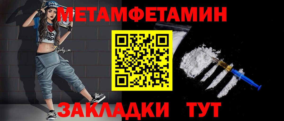 Первитин кристалл Кубинка