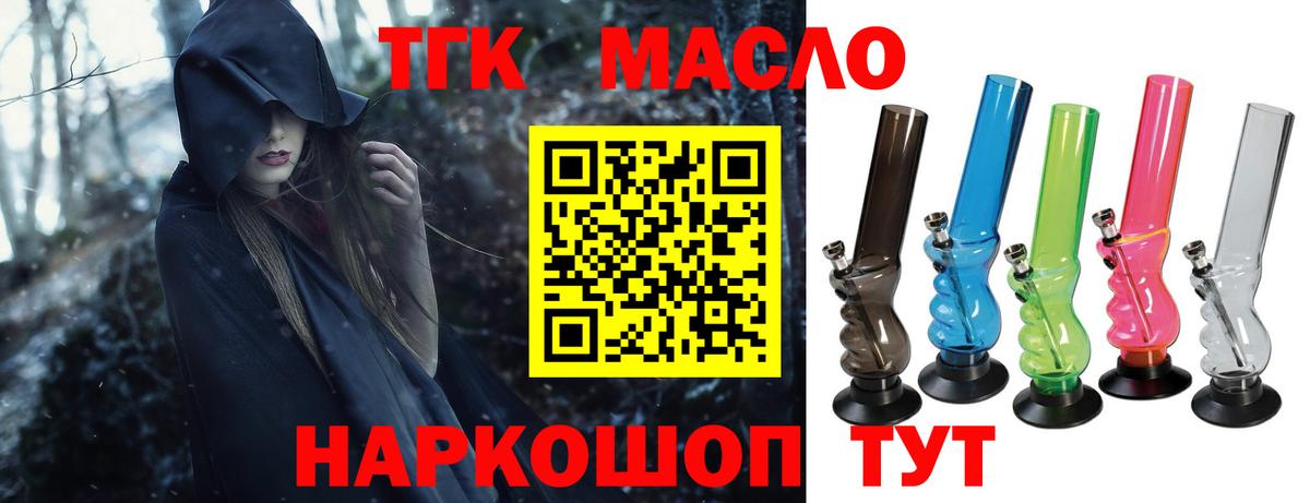 ТГК вейп  ТГК вейп с тгк  Кубинка  Вход с VPN 